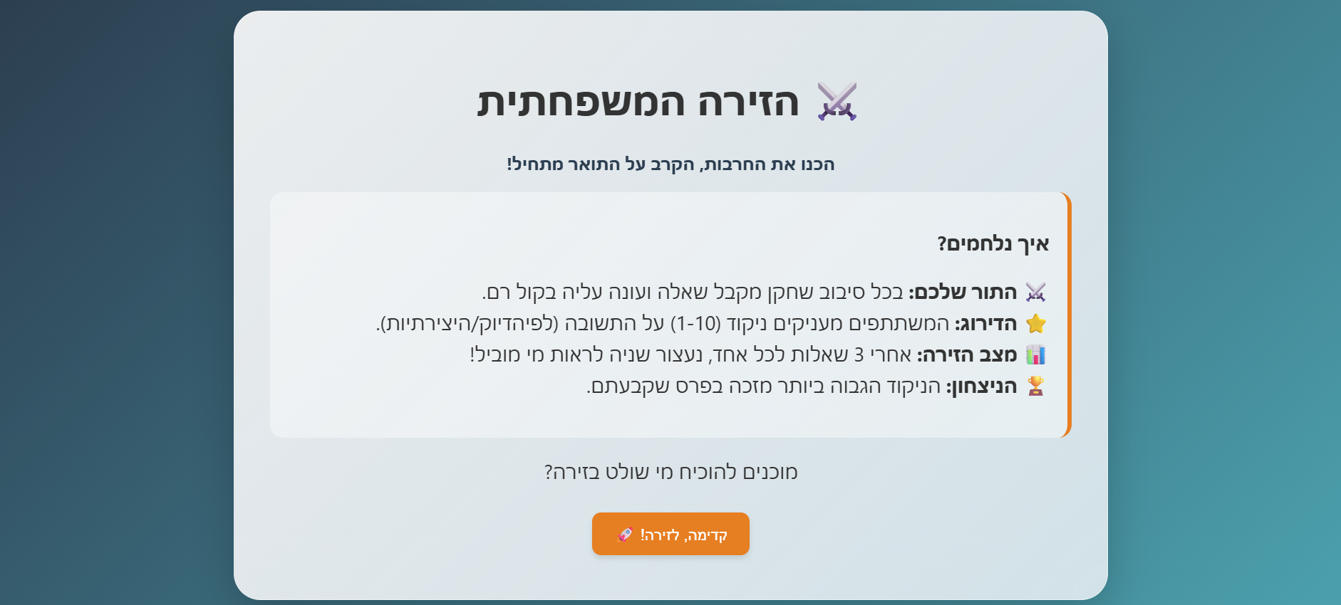 צילום מסך 2026-03-17 210811.png