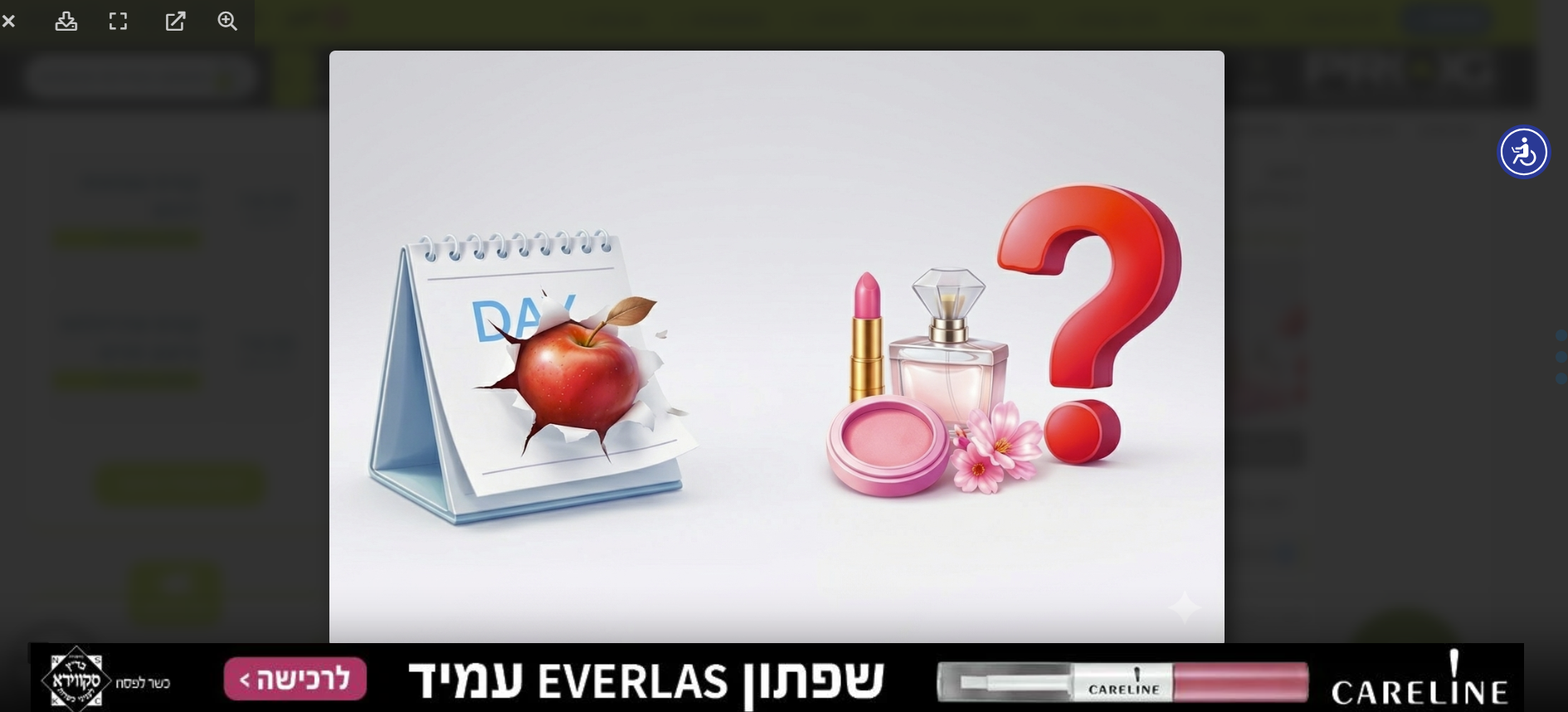 צילום מסך 2026-03-19 000635.png