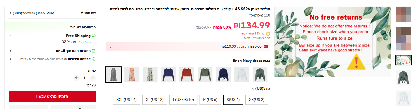 צילום מסך 2026-03-20 124412.png