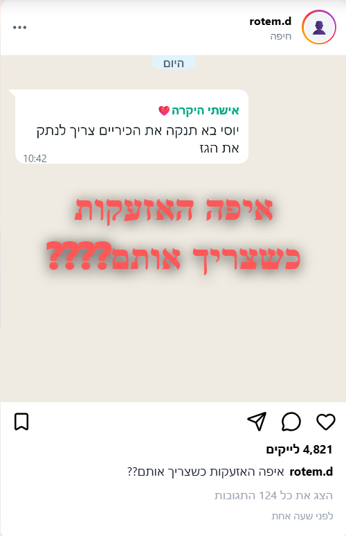 צילום מסך 2026-03-23 183859.png