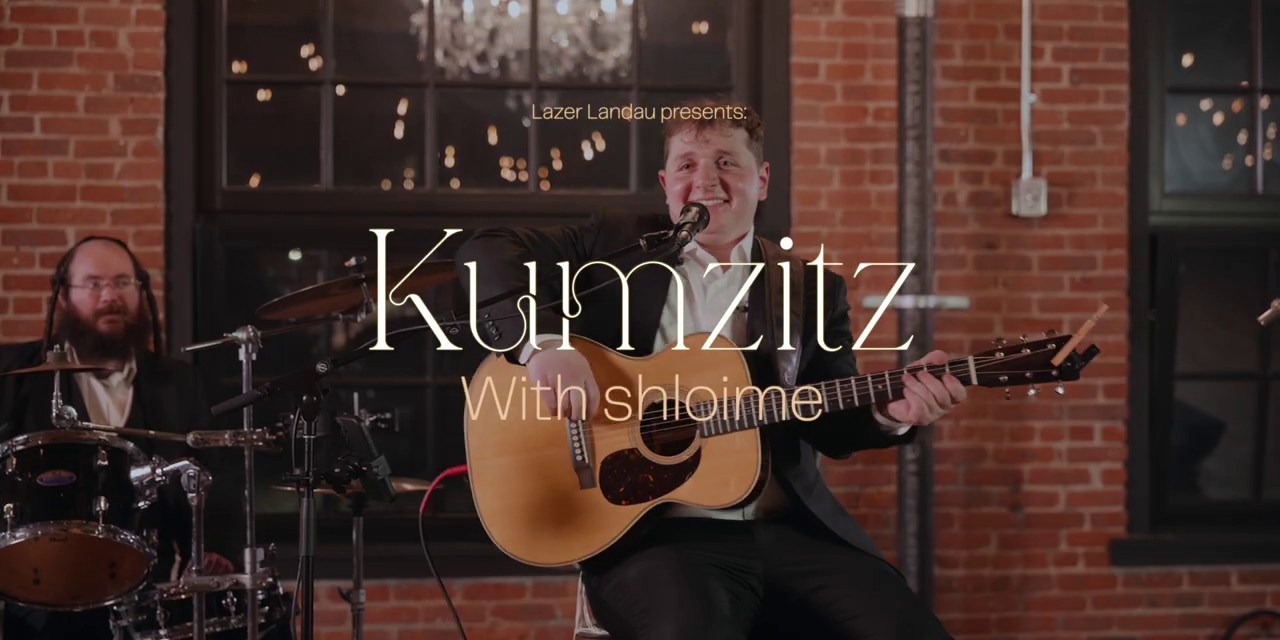 שלומי - קומזיץ.jpg