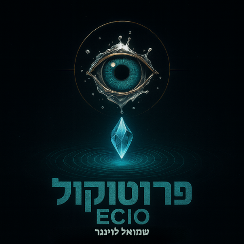 שמואל לוינגר.png