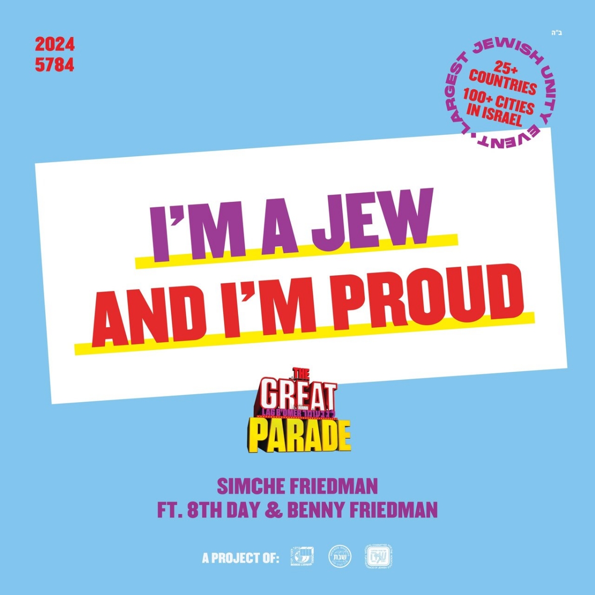 שמחה פרידמן, בני פרידמן, בנצי מרקוס - I'm A Jew and I'm Proud.jpg