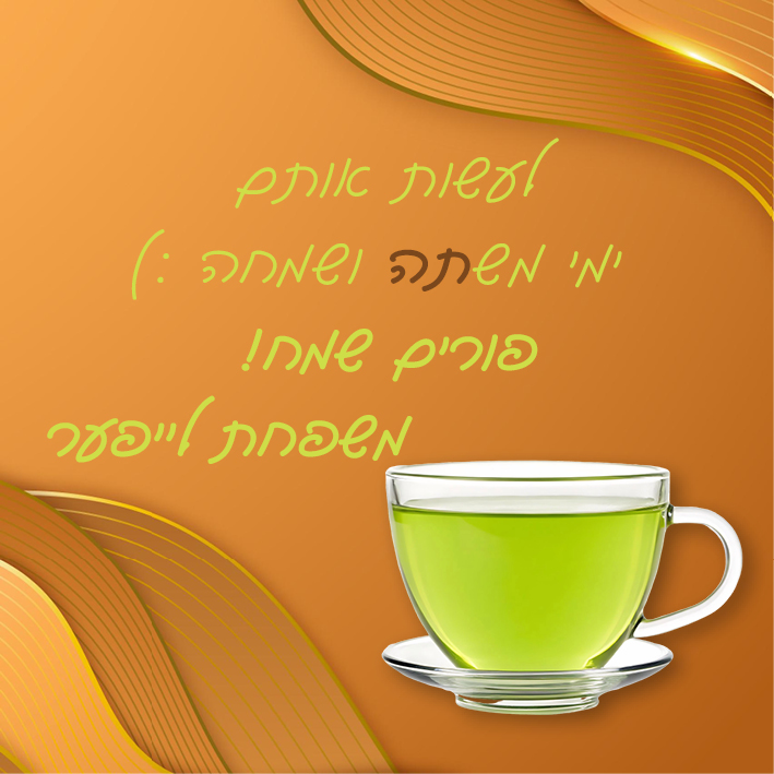 תה ירוק.jpg