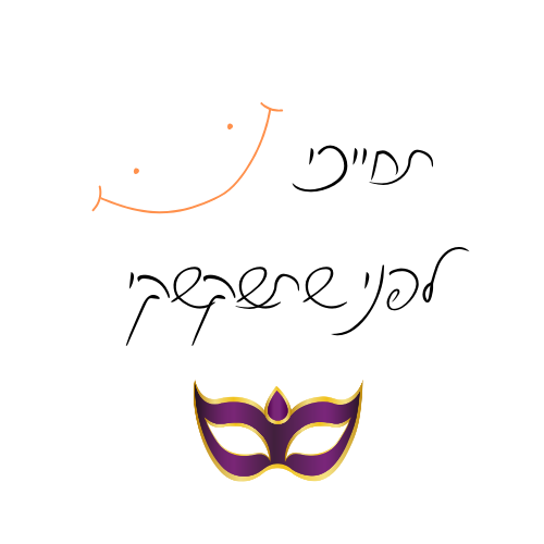תחייכי.png