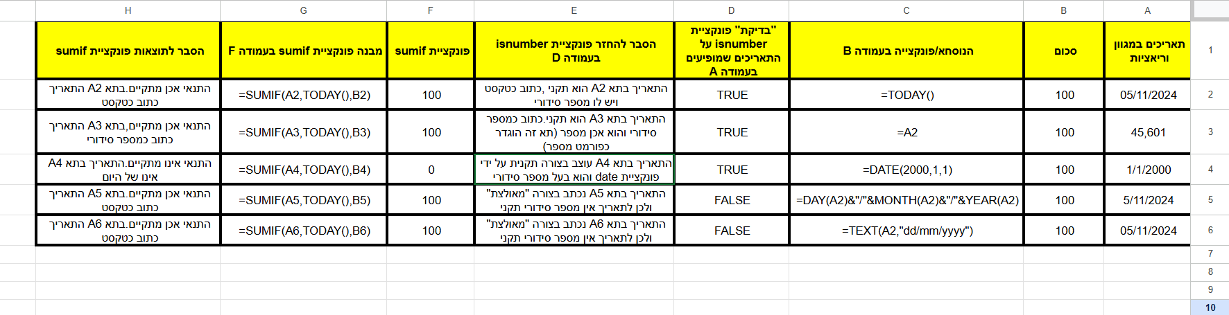 תמונה גיליון (1).png