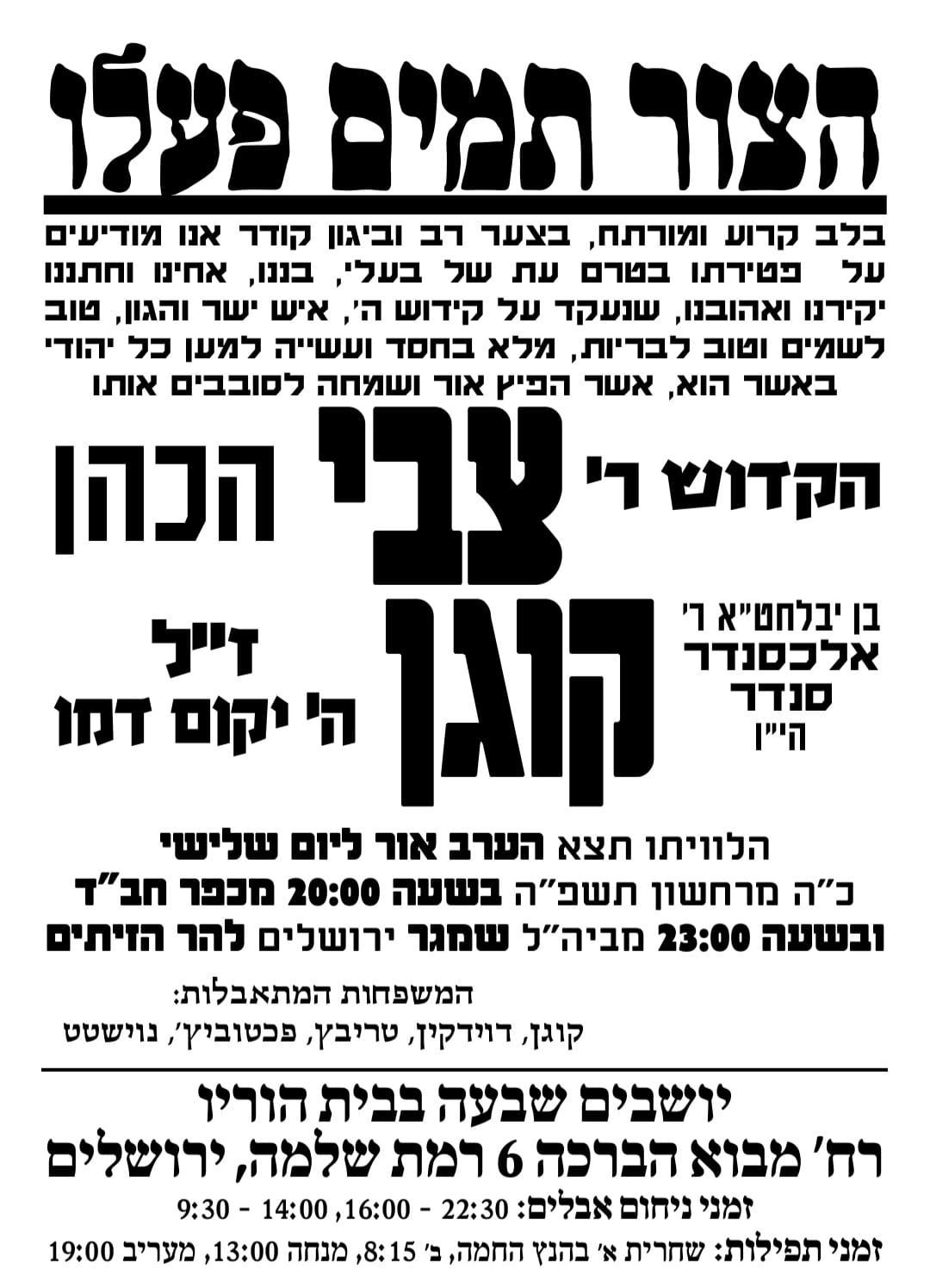 תמונה של WhatsApp_ 2024-11-25 בשעה 18.42.40_baa11de4.jpg