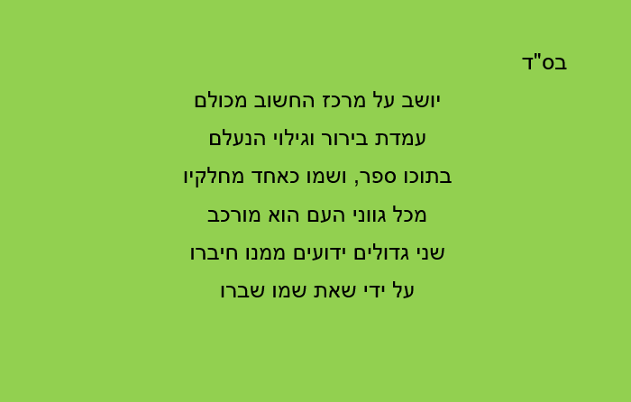 תצוה.png