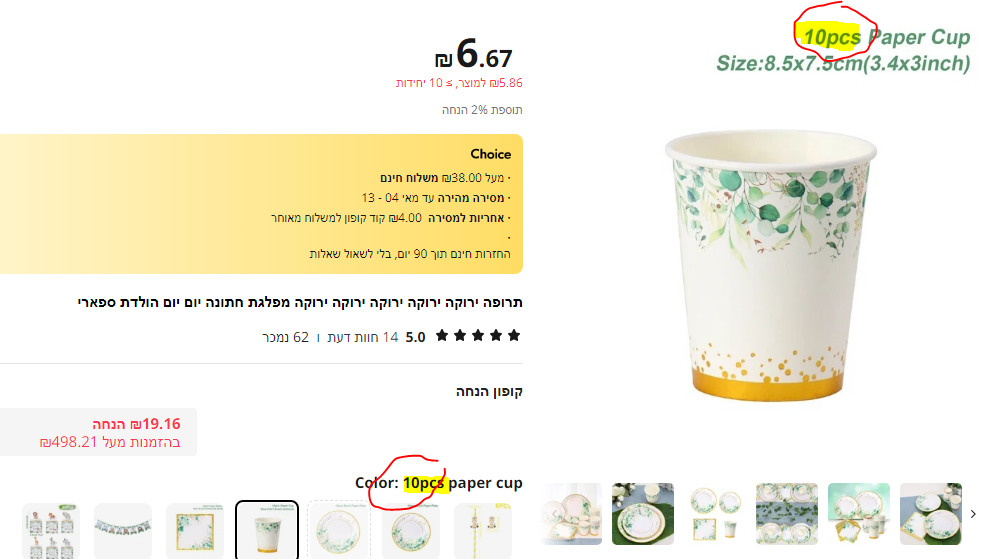 1712863374823-png.1626445