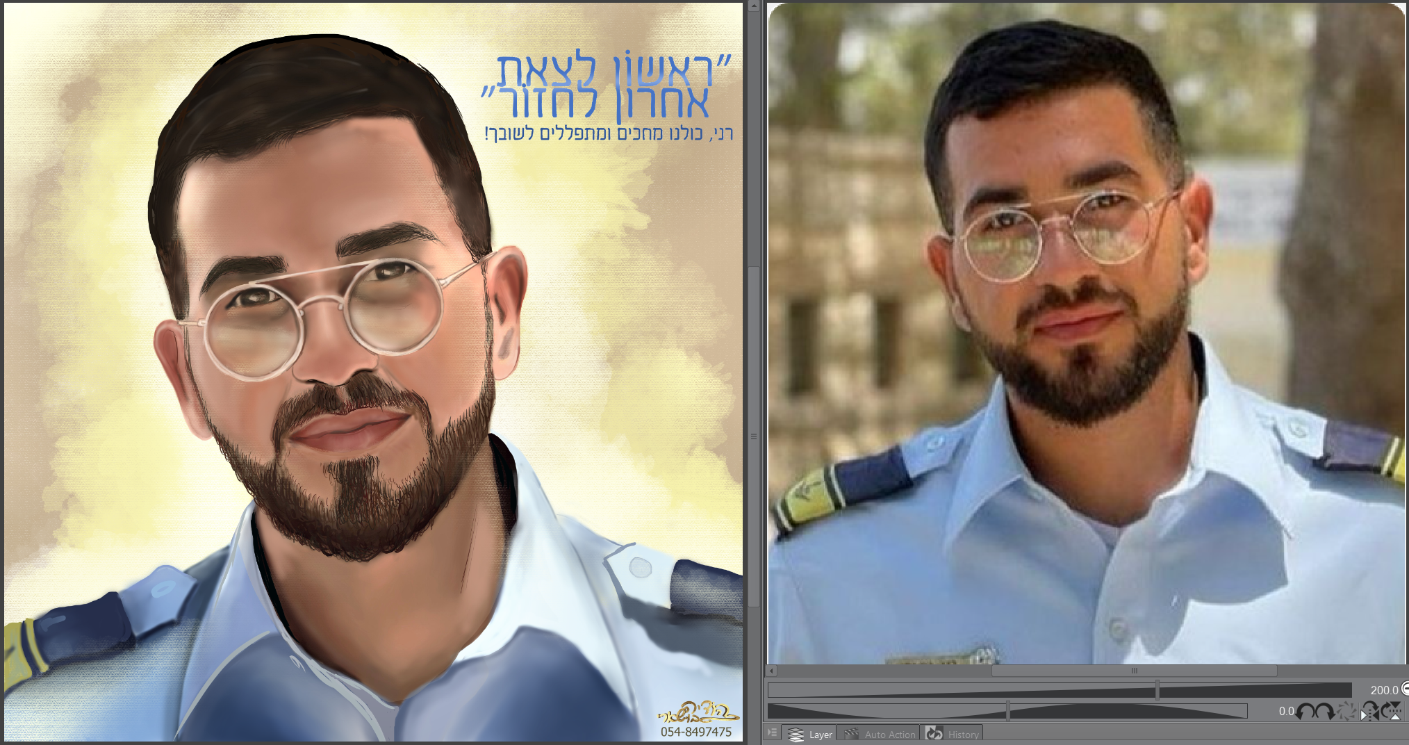 2רן גואילי-איור דיוקנאות הודיה בושארי.png