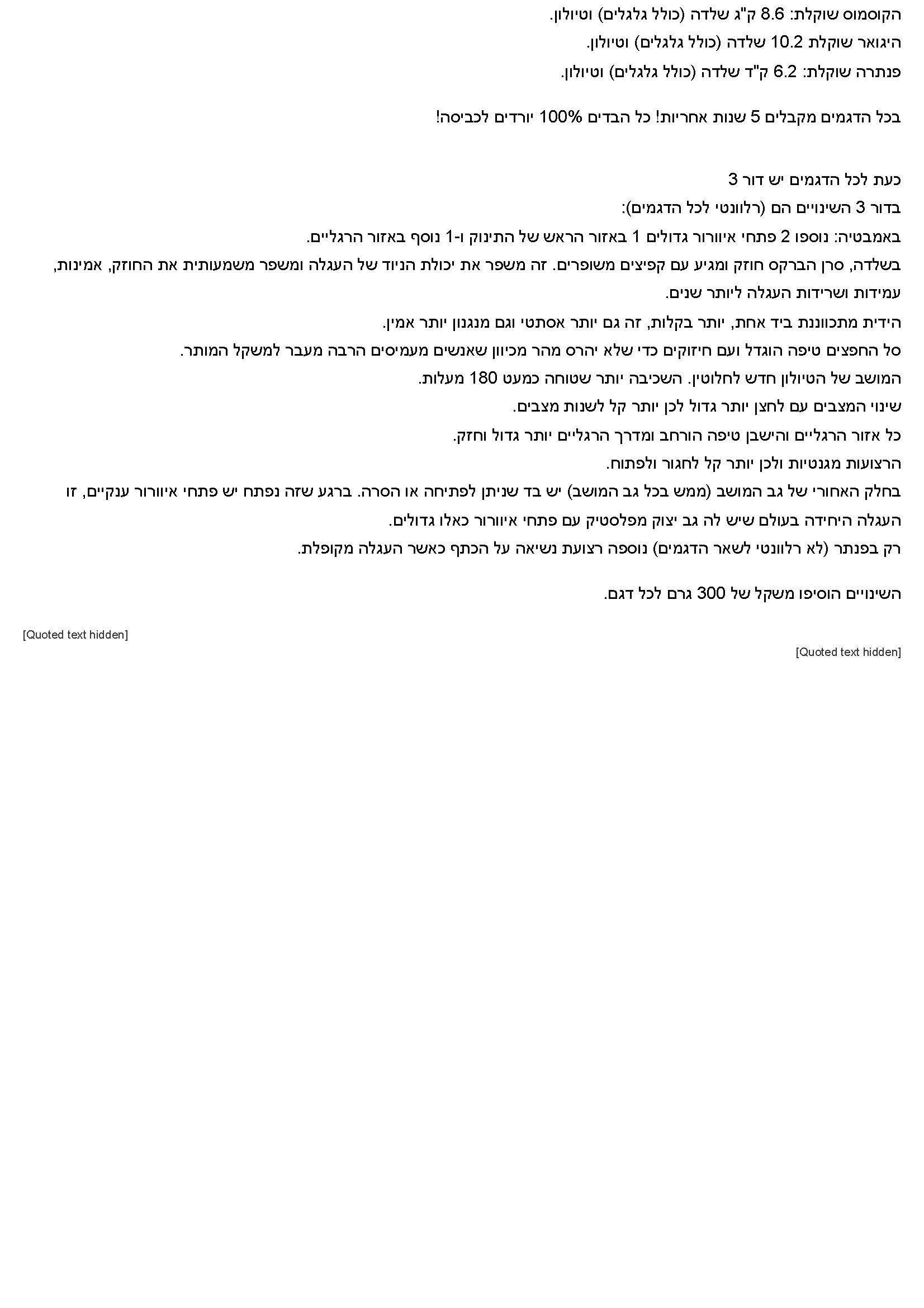 Gmail - panter 3_Page_2.jpg