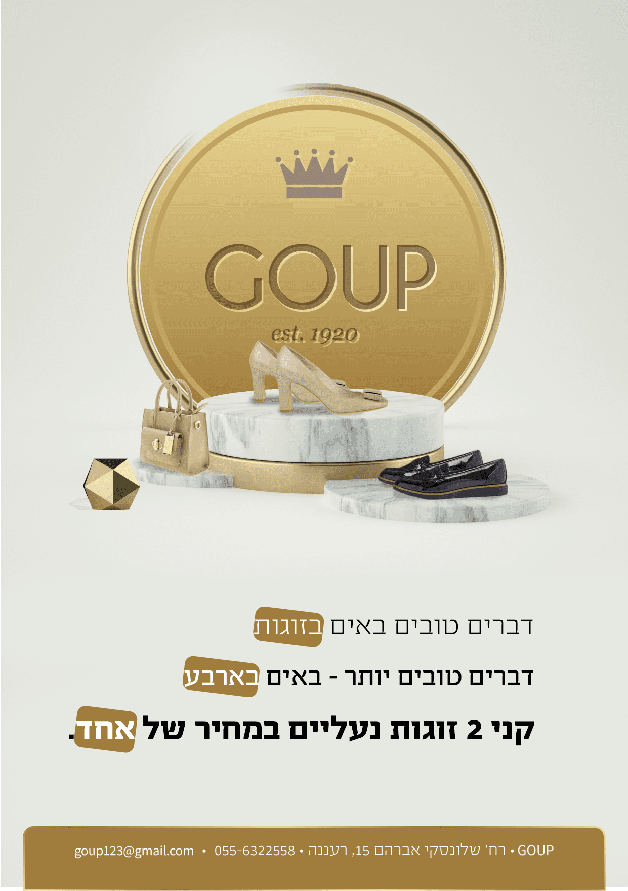 goup ad (1).png