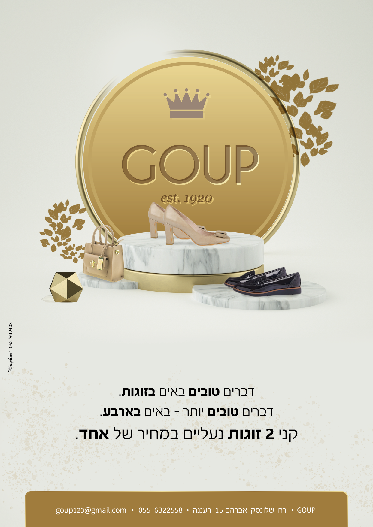 goup ad 3-01-01-01.png