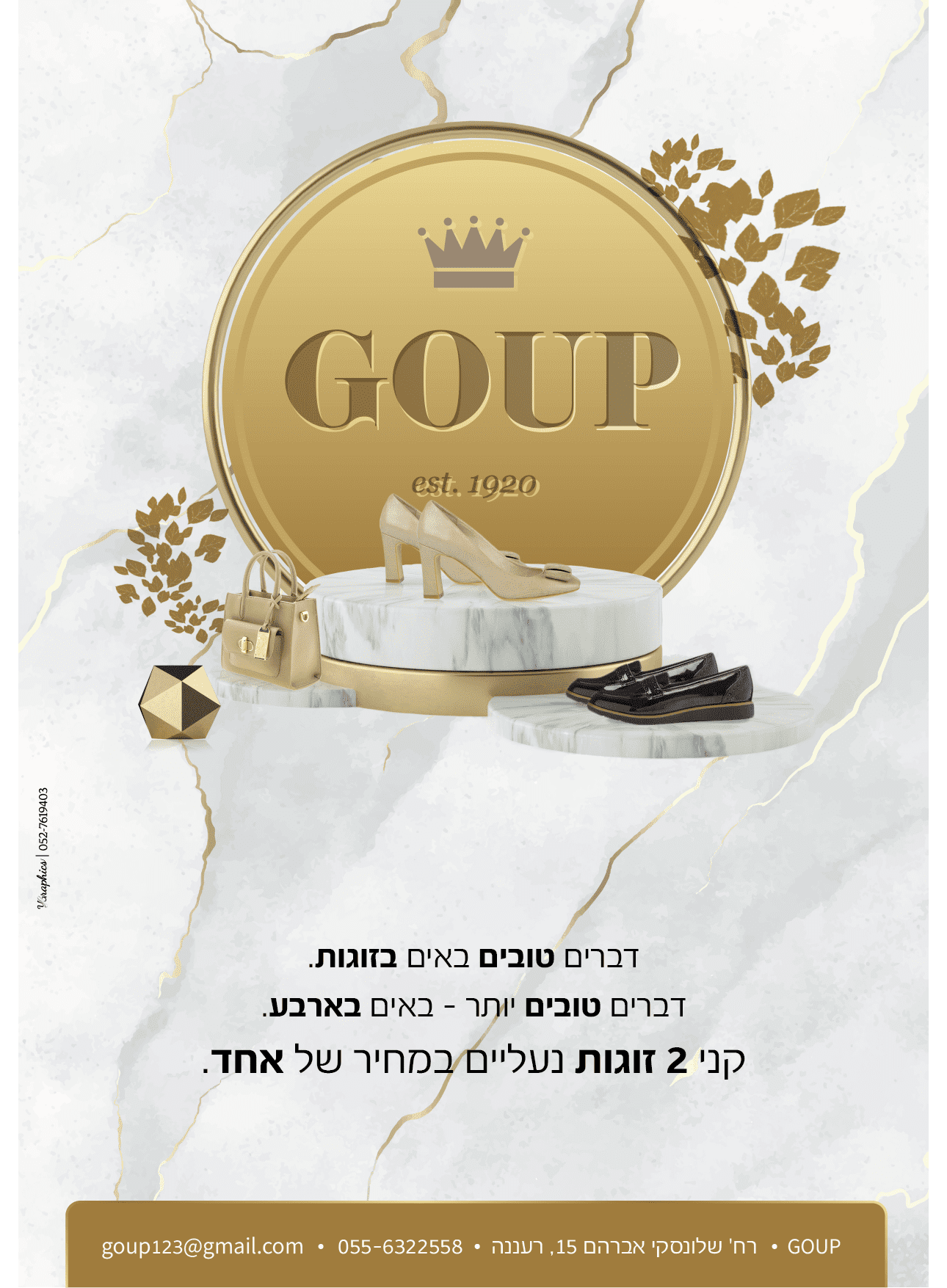 goup ad [Recovered]2.png
