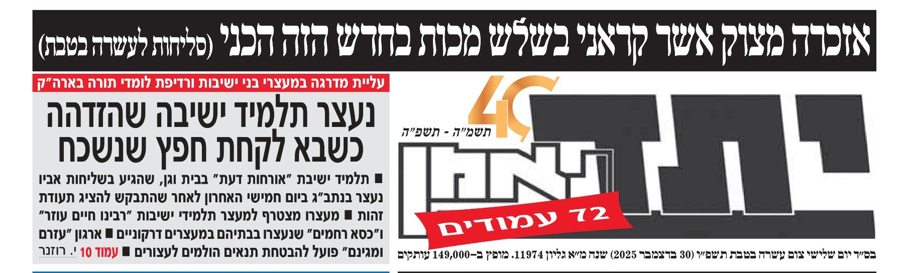 img-20251230-wa0012-1-jpg.2141256