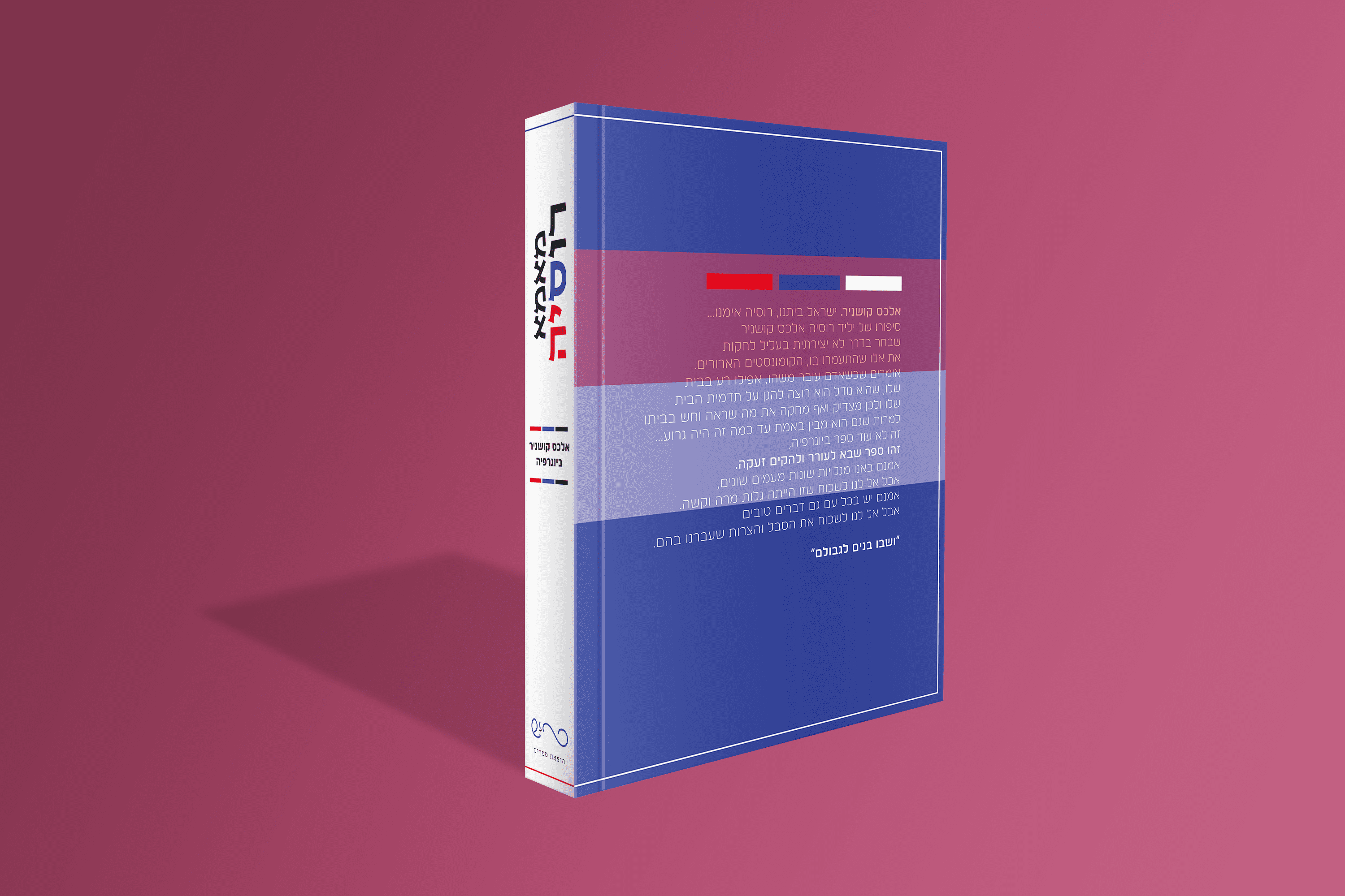 Minimal_Cover_book_mockupאחורי .png