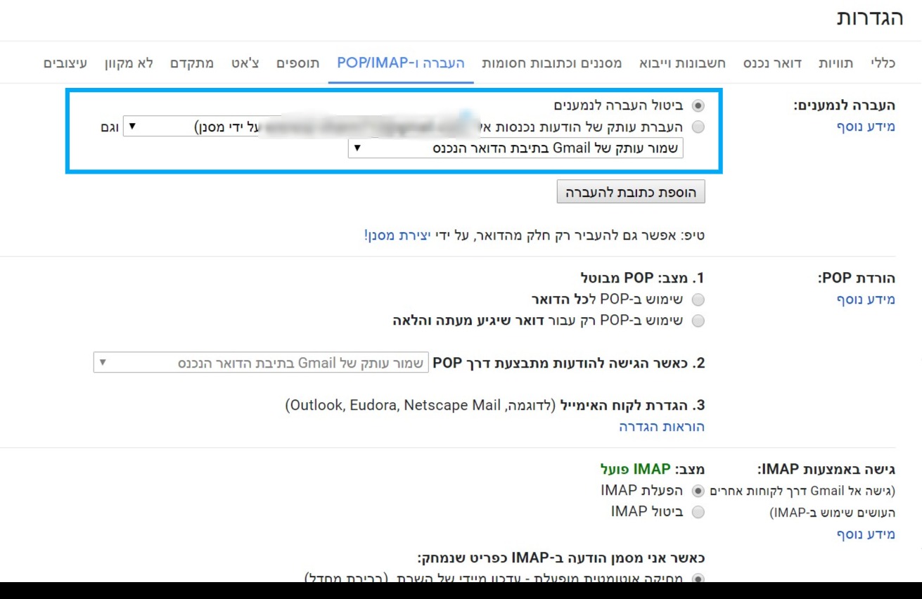 Screenshot of הגדרות -mail.com - Gmail.jpg