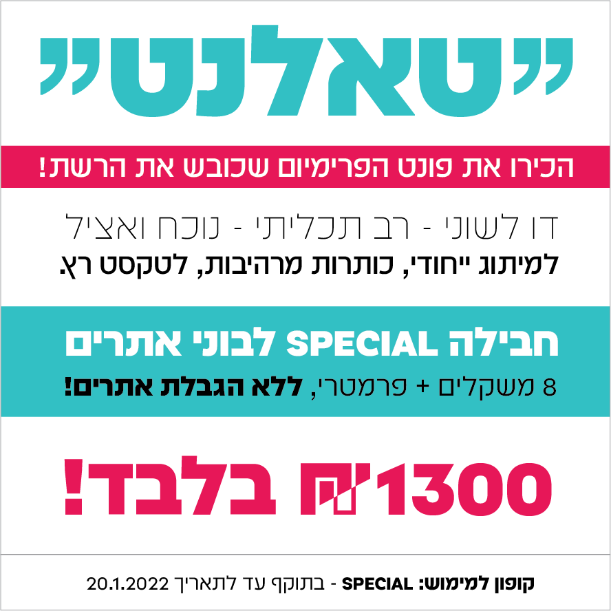 Talent Coupon (1).png