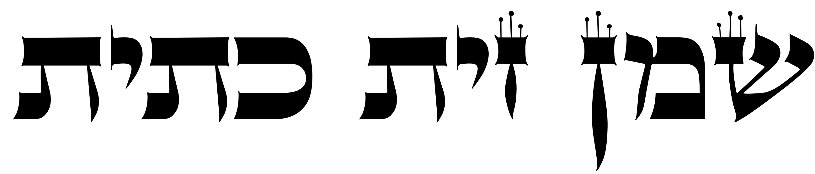Torah scroll letters.png