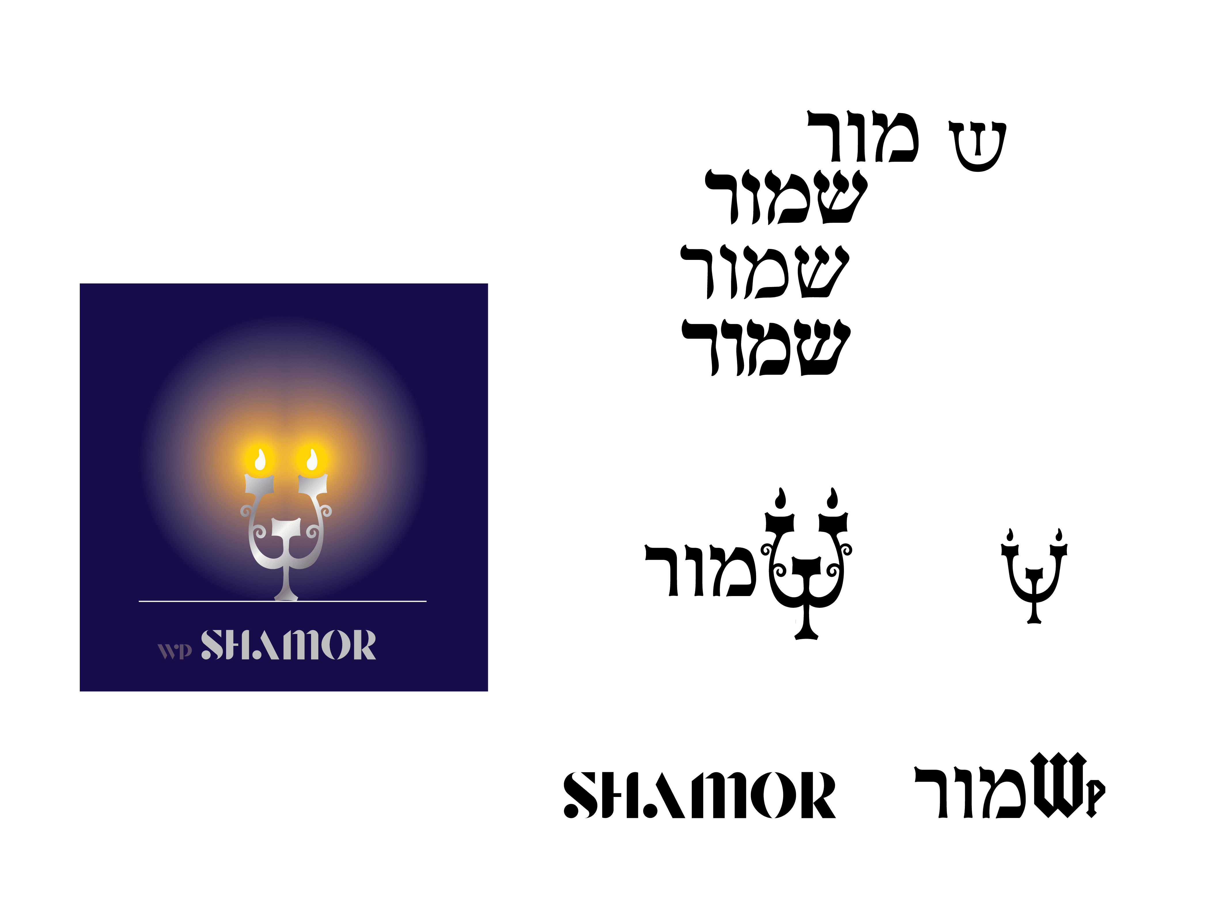WP-SHAMOR_סקיצות.png