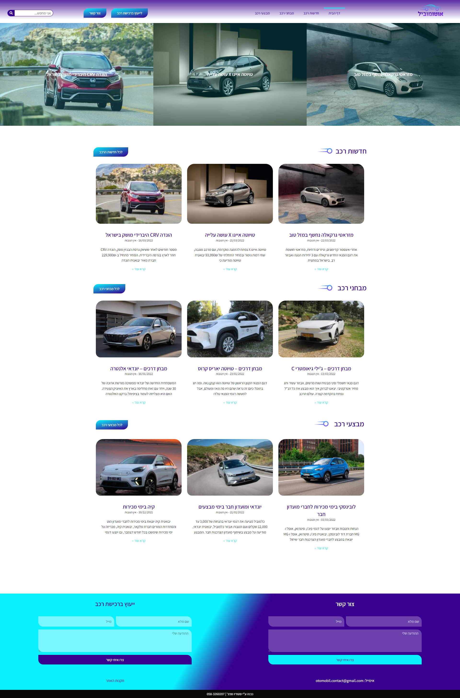 אתר אוטומביל חדשנות רכב (1).png