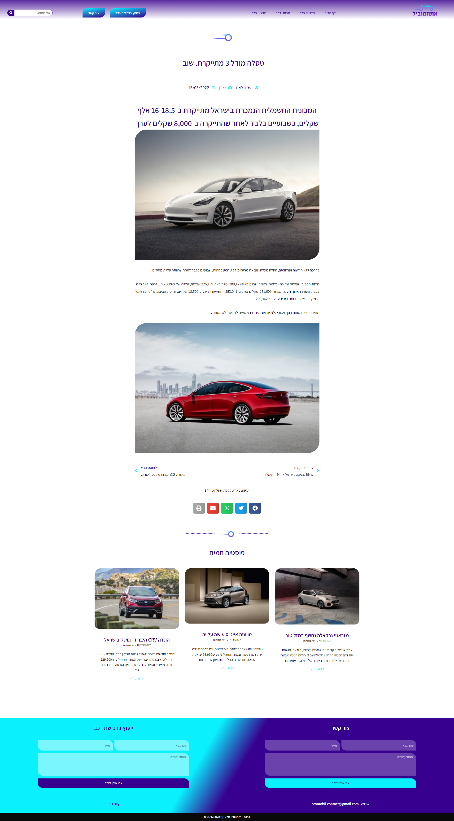 אתר אוטומביל חדשנות רכב (2).png