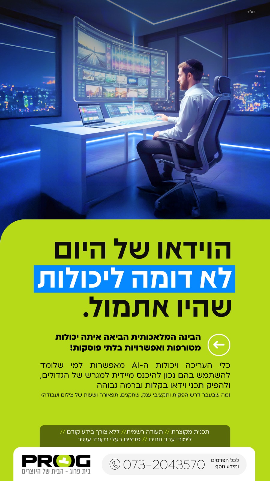 וידאו