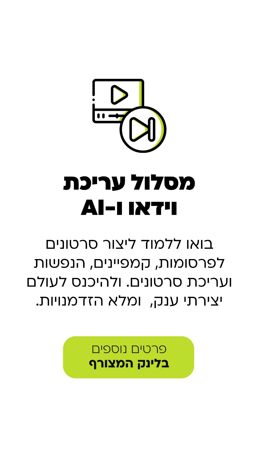 וידאו