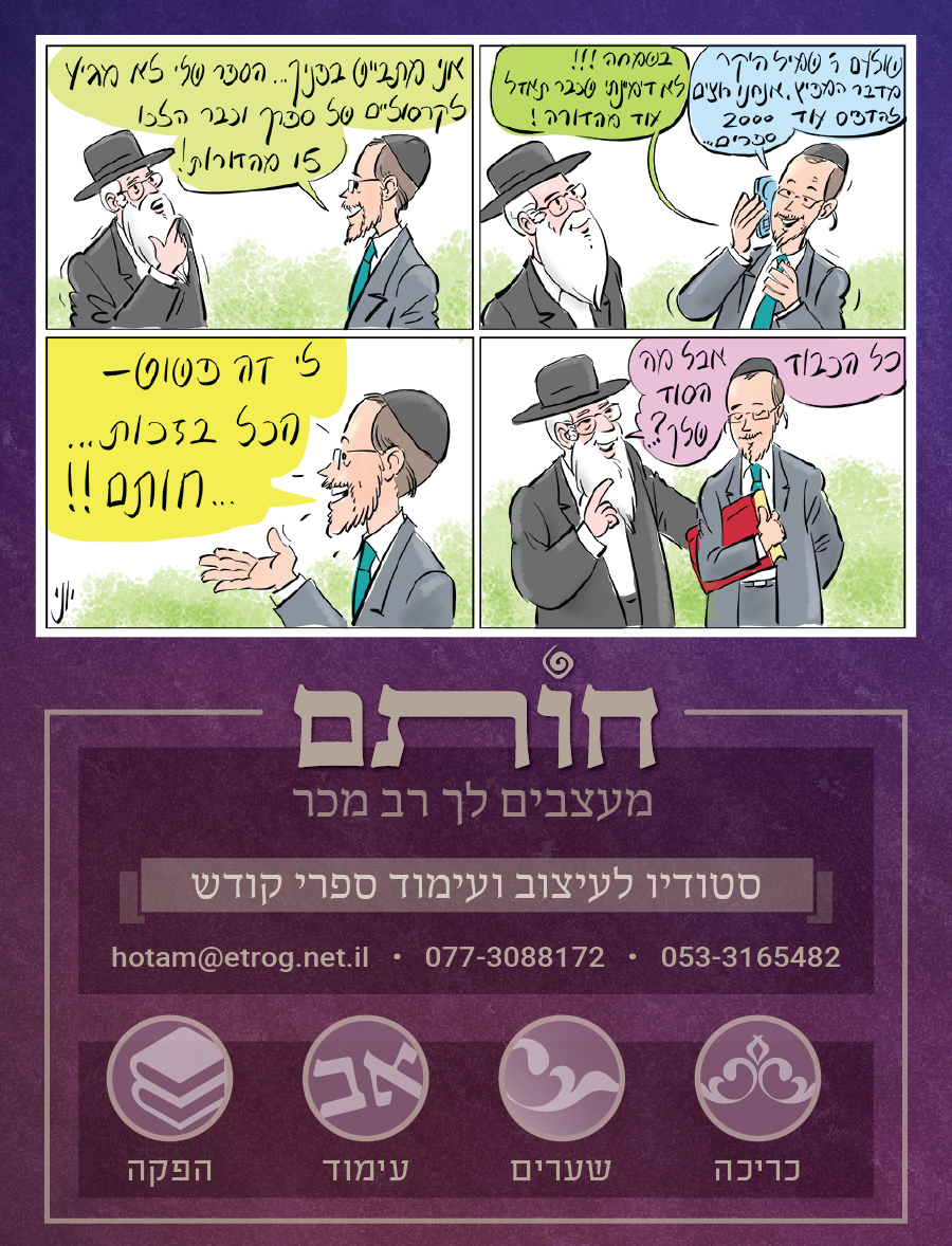 חותם