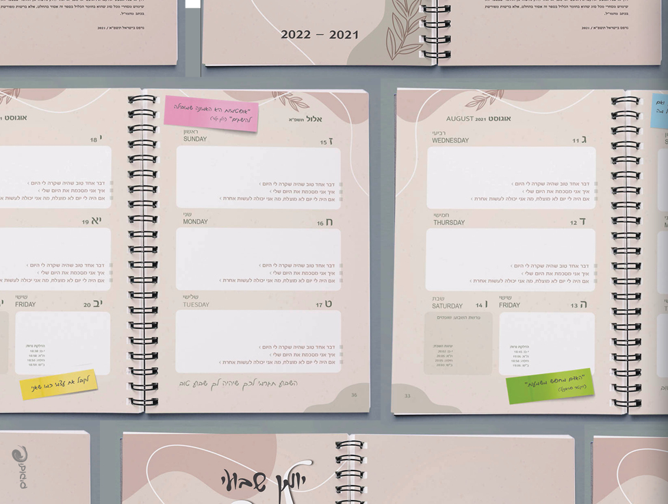 יומן_prog15.jpg