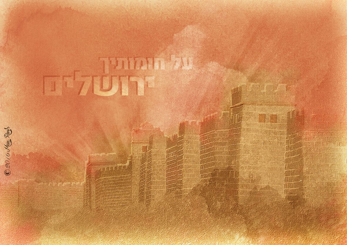 ירושלים צבע מים_result