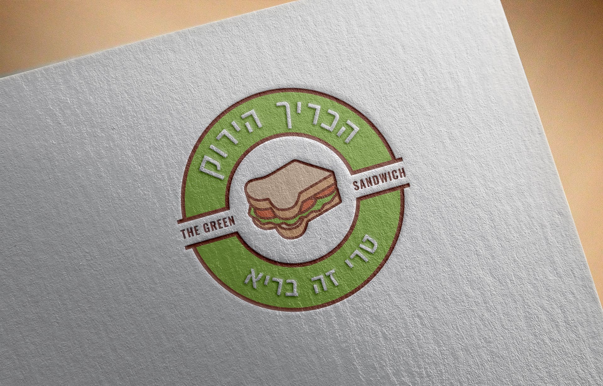 לוגו הכריך הירוק