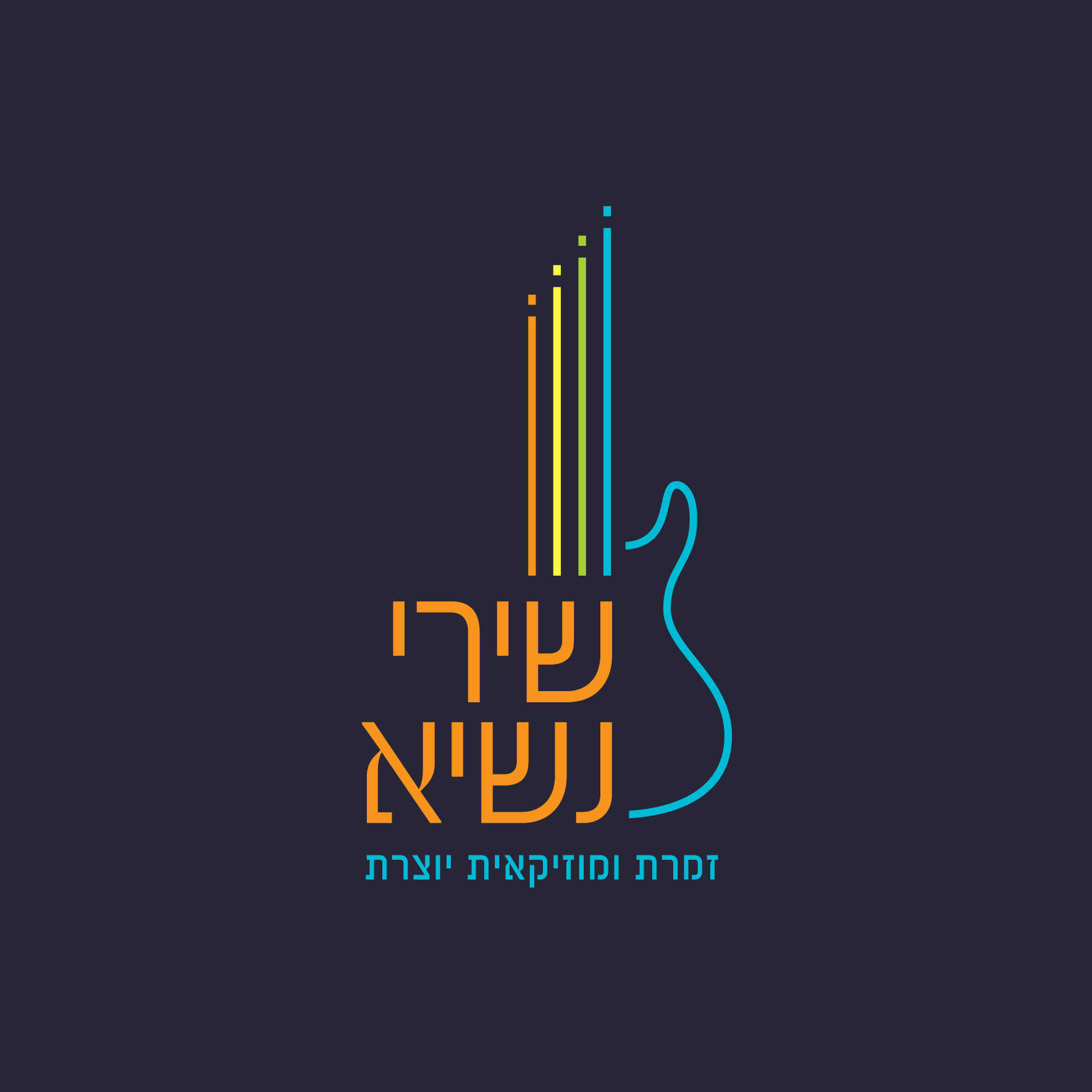 לוגו לזמרת ומוזיקאית
