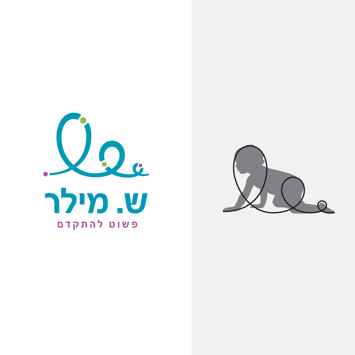 לוגו לפיזיותרפיה לקידום הזחילה בתינוקות