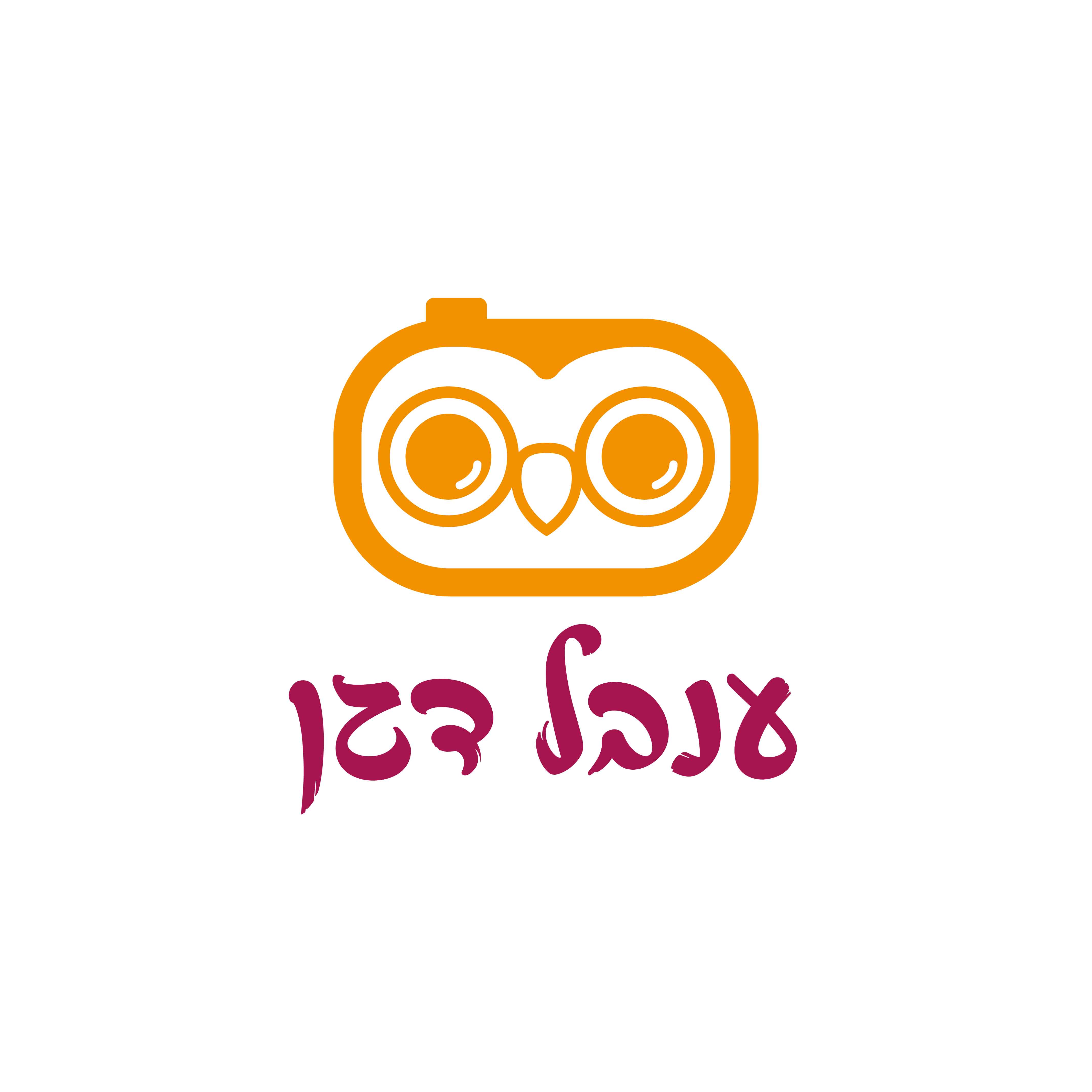 לוגו ענבל דגן