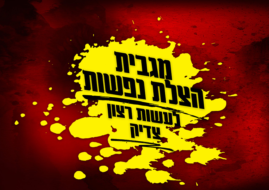 לוגו קמפיין
