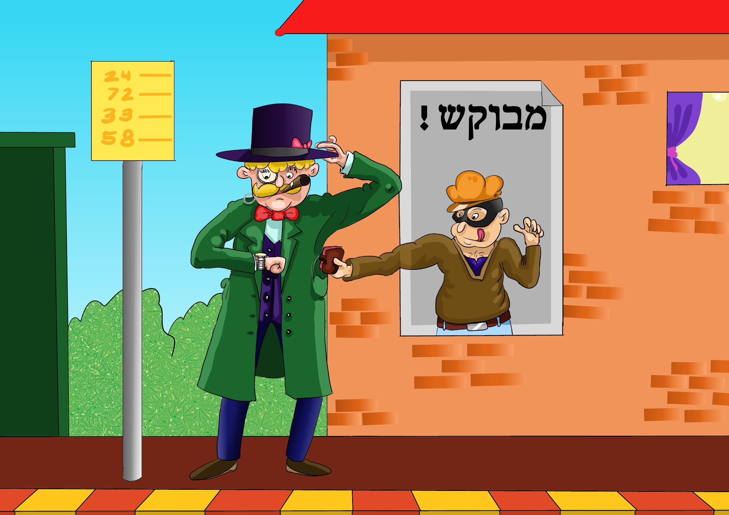 מבוקש