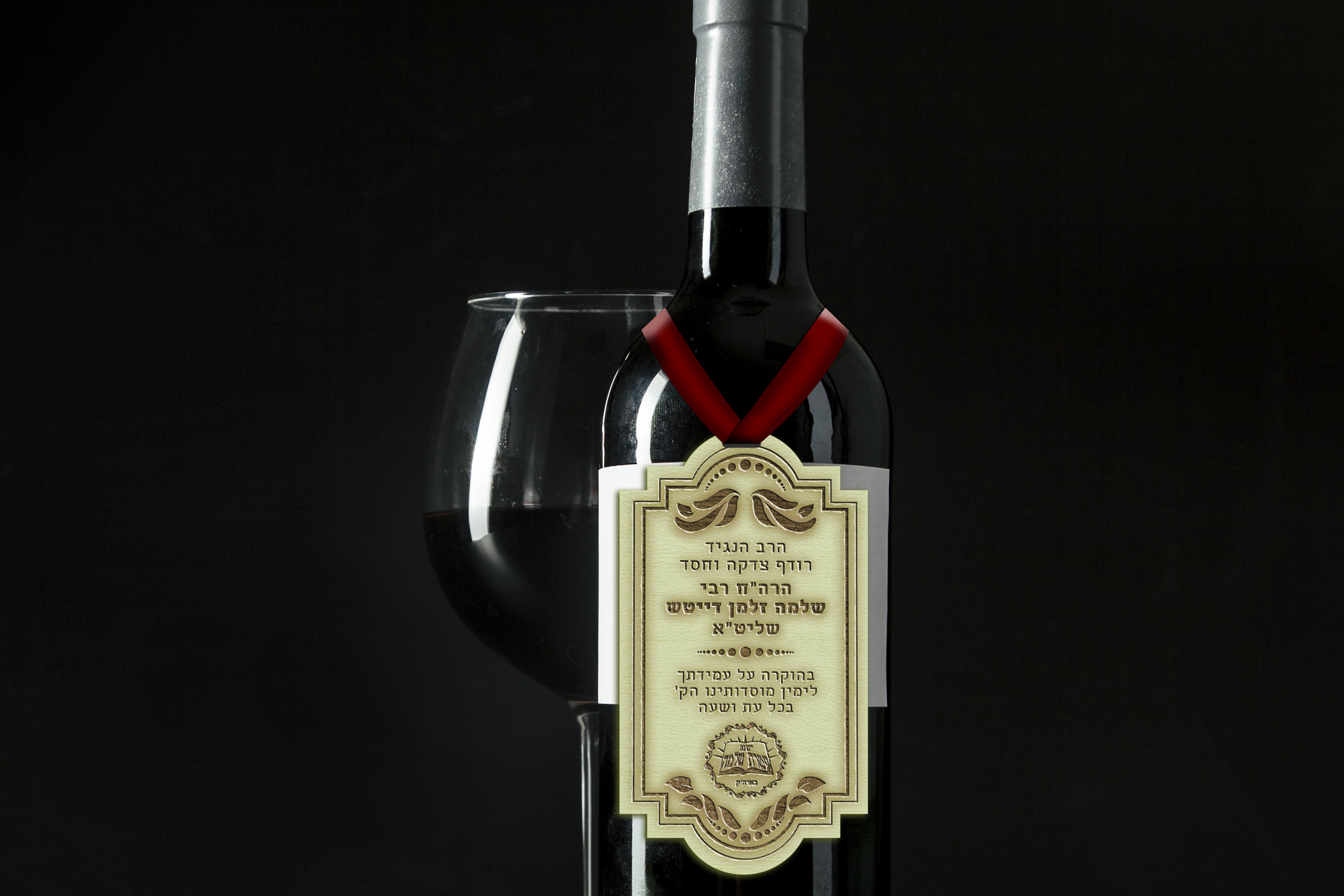 מדלית עץ למיתוג בקבוק יין לתורם