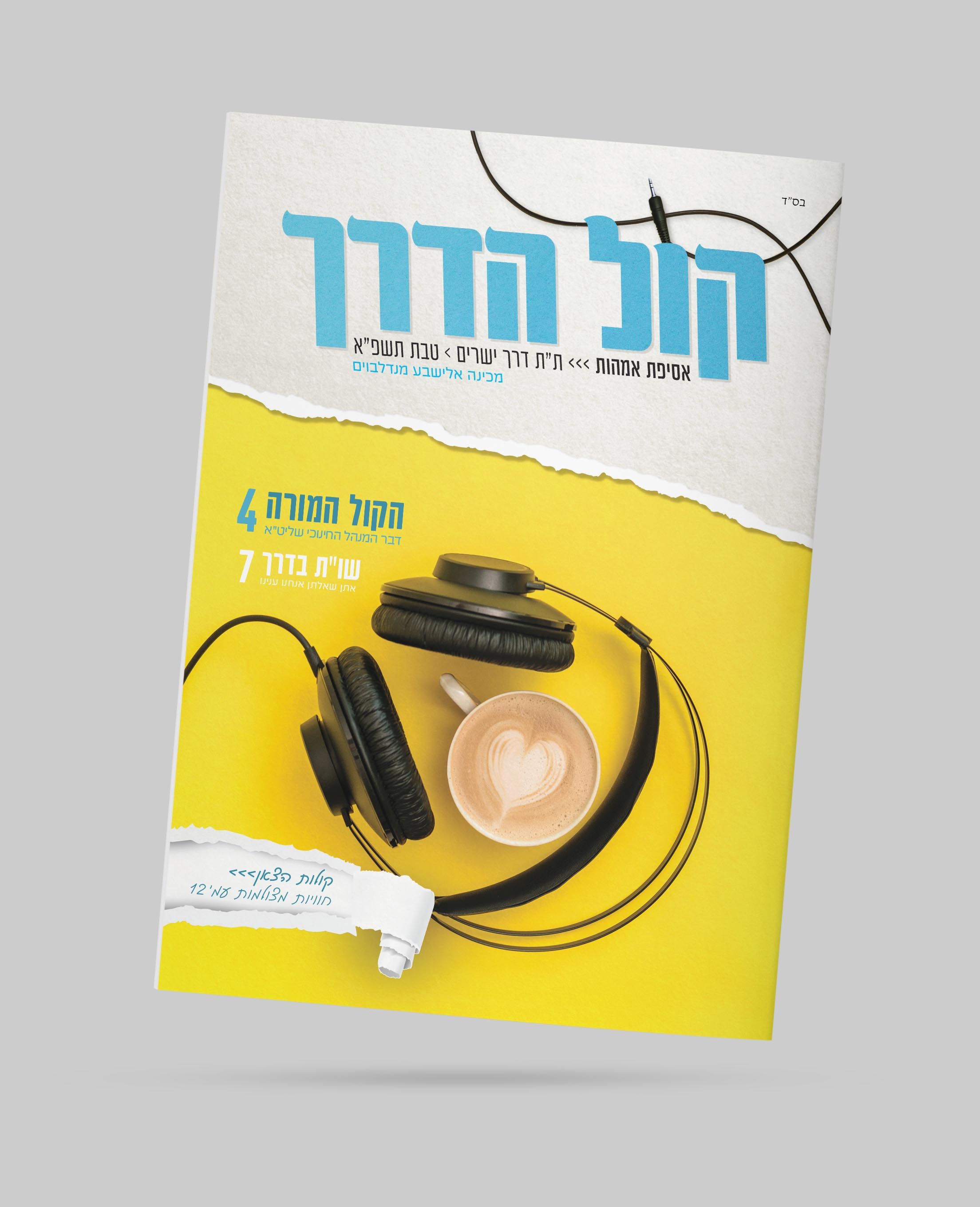 עיתון