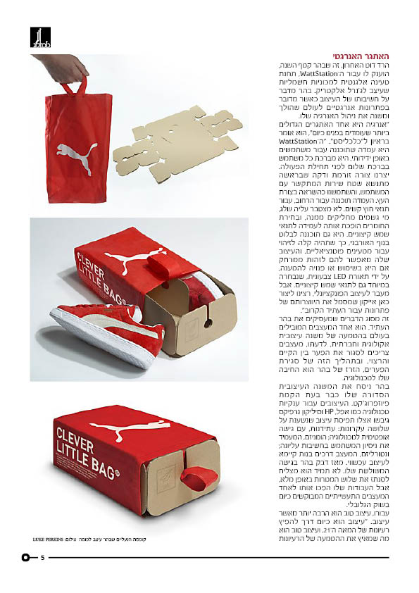 עמוד 5
