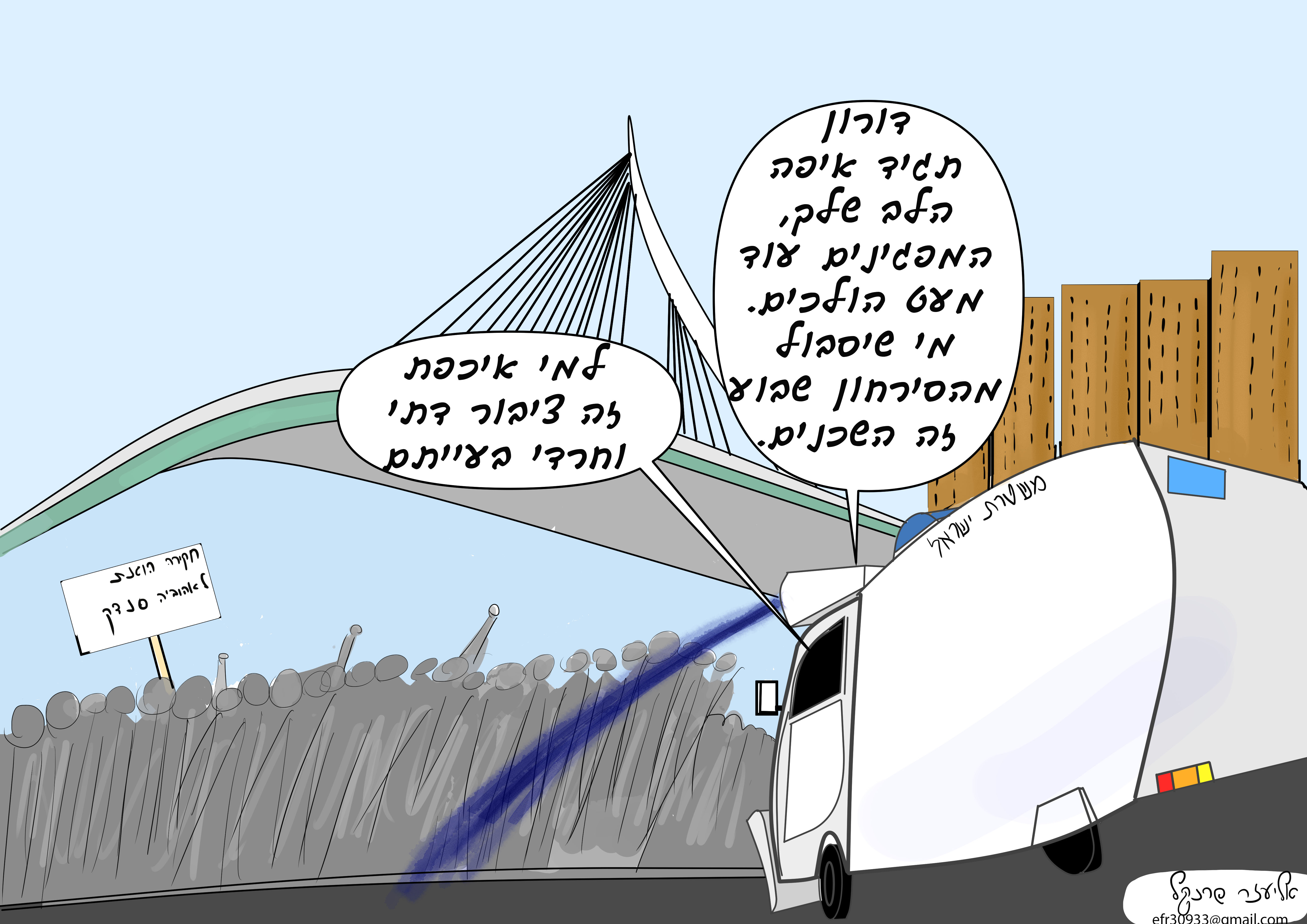 קריקטורה בואש בהפגנות בעיר ירושלים.jpg