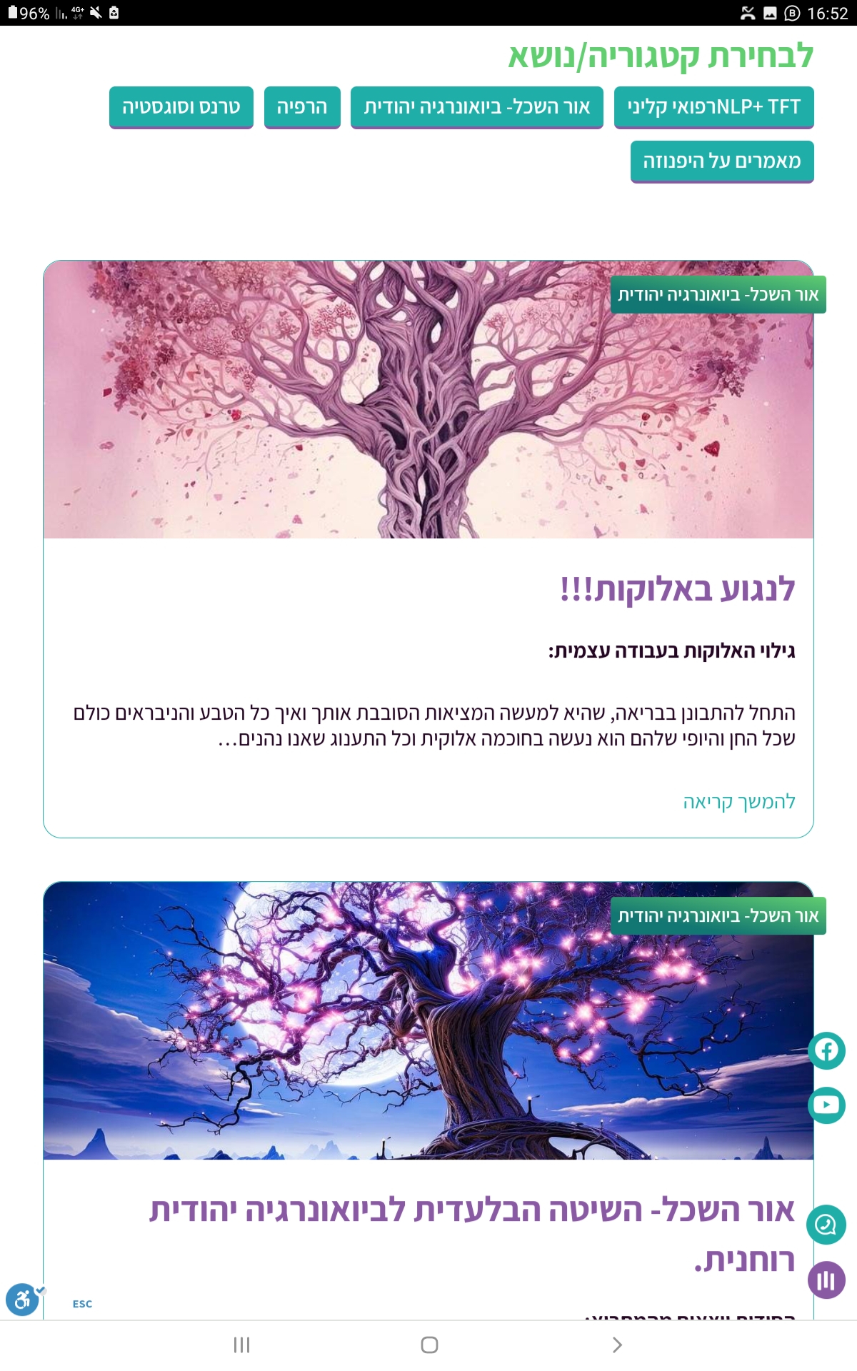 רעיון 2.