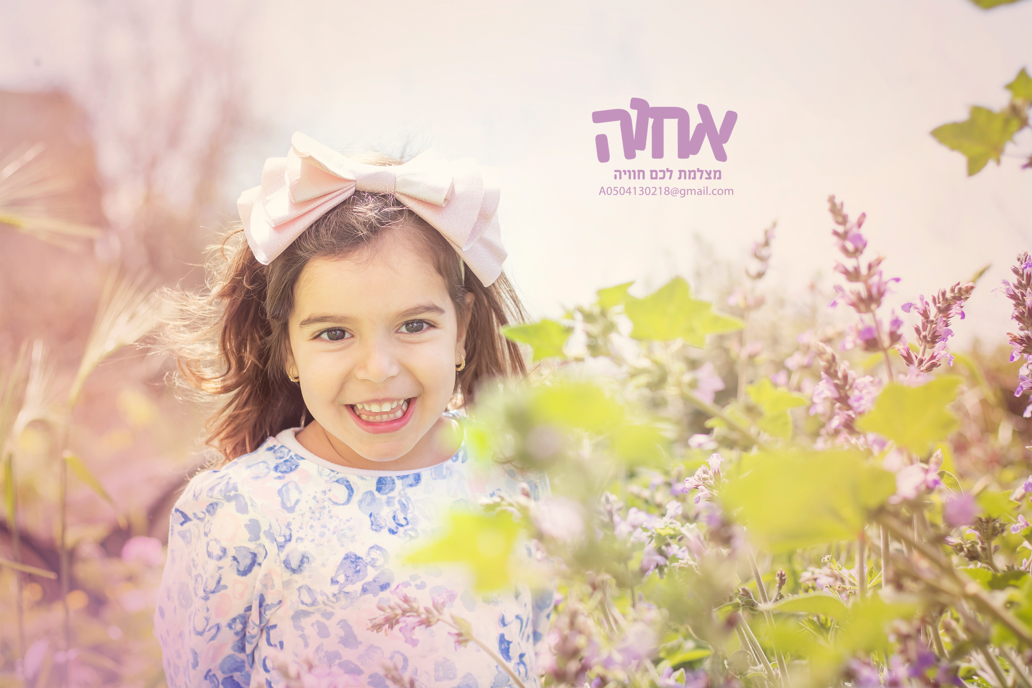 0504130218 אחוה.jpg