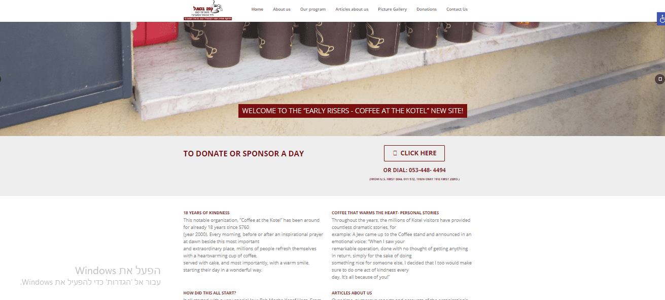 Coffee at the Kotel Website Translation