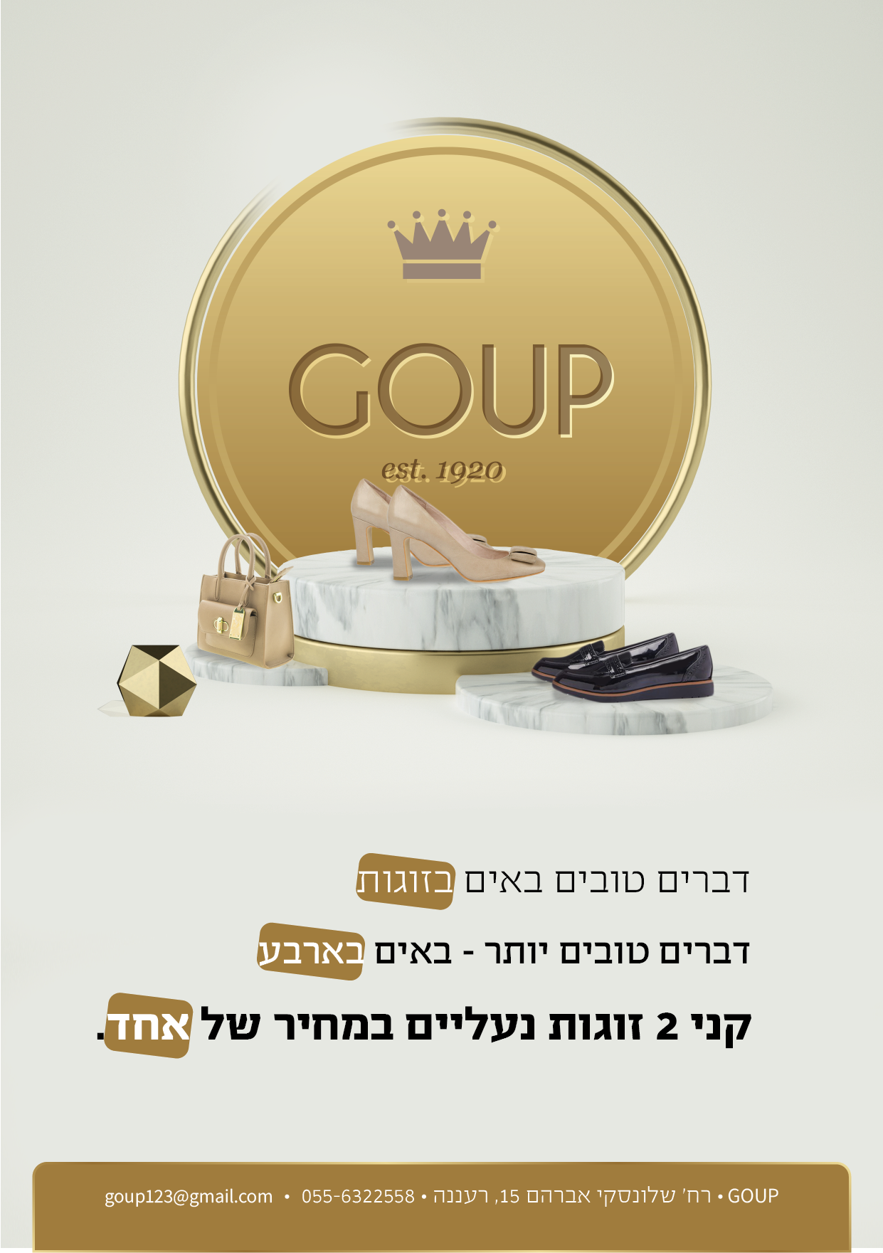 goup ad (1).png