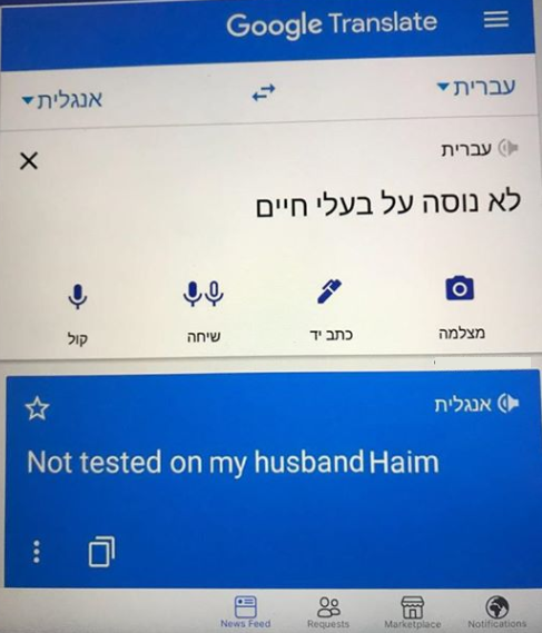 hebrew_english_google_translate.png