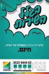 תמונה של דפוס שושנה