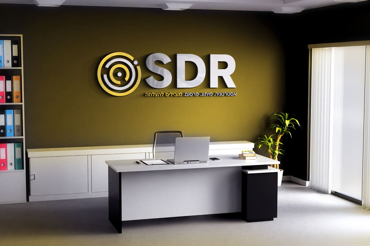 sdr.org.il