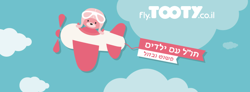 www.fly.tooty.co.il