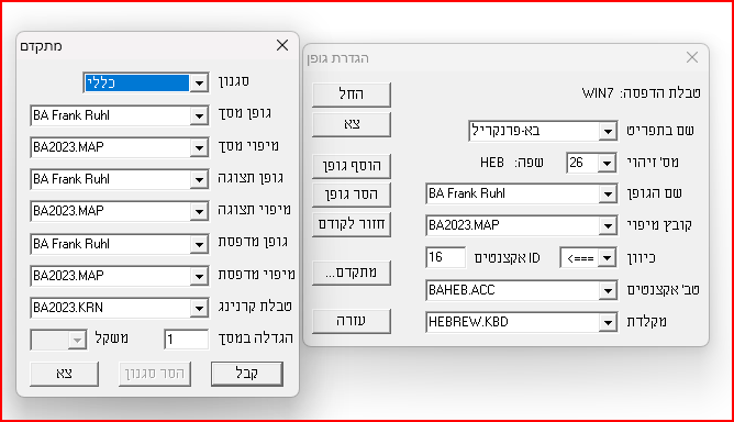 הגדרת גופן.png